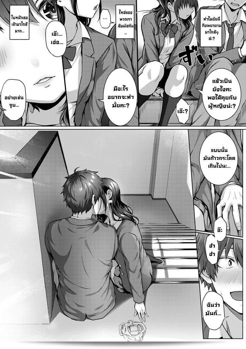 ชิ้นส่วนที่เติมเต็มด้วยความรัก [Simon] Flag Kaishuu wa Totsuzen niกำลังเข้าสู่การจับจิ๊บ (Hatsukoi Jikan) อย่างไม่คาดฝัน 13