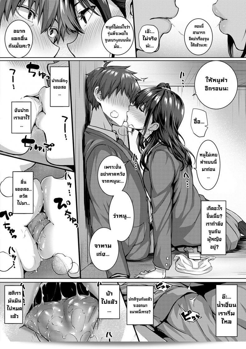 ชิ้นส่วนที่เติมเต็มด้วยความรัก [Simon] Flag Kaishuu wa Totsuzen niกำลังเข้าสู่การจับจิ๊บ (Hatsukoi Jikan) อย่างไม่คาดฝัน 15