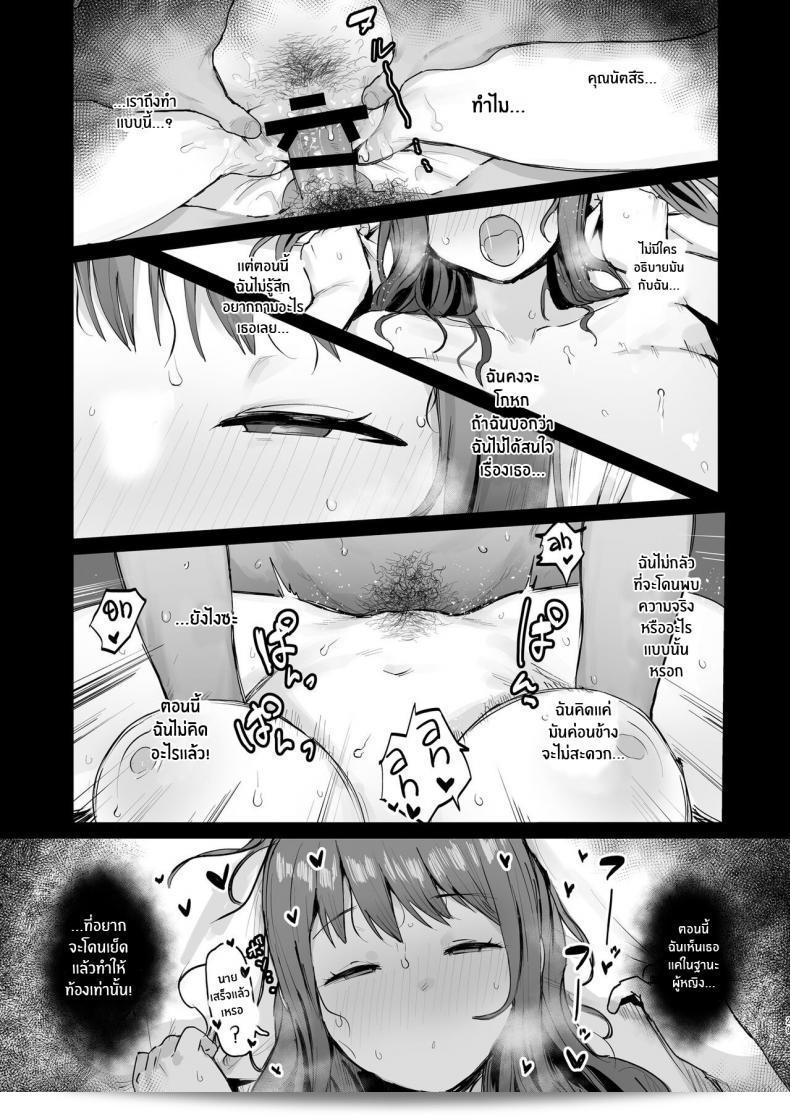 ทริปนี้มีเรื่องสยอง [ie Kenkyuushitsu (ie)] Naraku no Soko made Into the Pits of Hell! ภาค 01 55