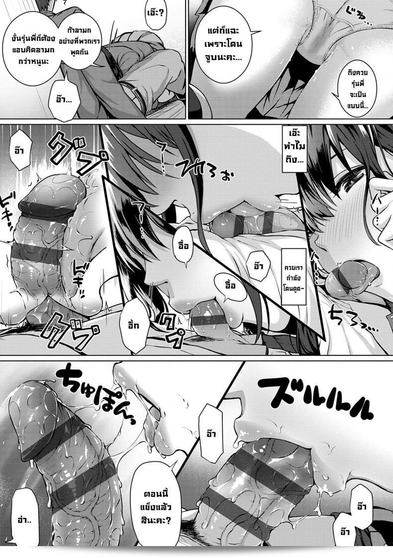ชิ้นส่วนที่เติมเต็มด้วยความรัก [Simon] Flag Kaishuu wa Totsuzen niกำลังเข้าสู่การจับจิ๊บ (Hatsukoi Jikan) อย่างไม่คาดฝัน 21