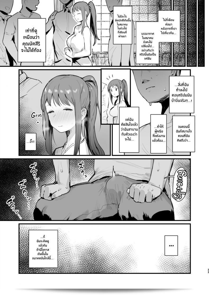 ทริปนี้มีเรื่องสยอง [ie Kenkyuushitsu (ie)] Naraku no Soko made Into the Pits of Hell! ภาค 01 63