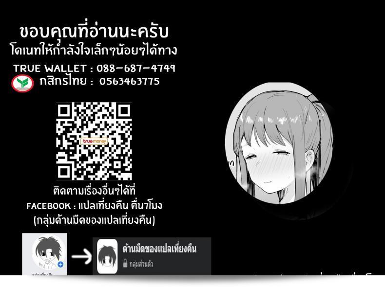 ทริปนี้มีเรื่องสยอง [ie Kenkyuushitsu (ie)] Naraku no Soko made Into the Pits of Hell! ภาค 01 67