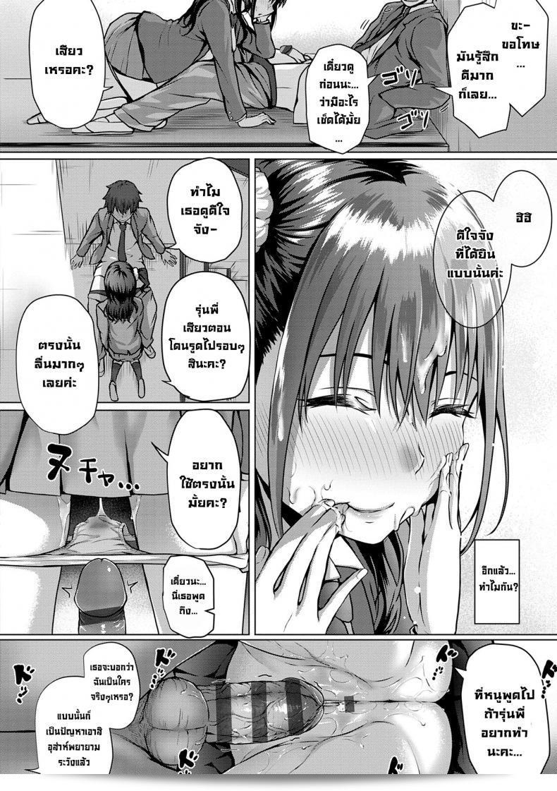 ชิ้นส่วนที่เติมเต็มด้วยความรัก [Simon] Flag Kaishuu wa Totsuzen niกำลังเข้าสู่การจับจิ๊บ (Hatsukoi Jikan) อย่างไม่คาดฝัน 31