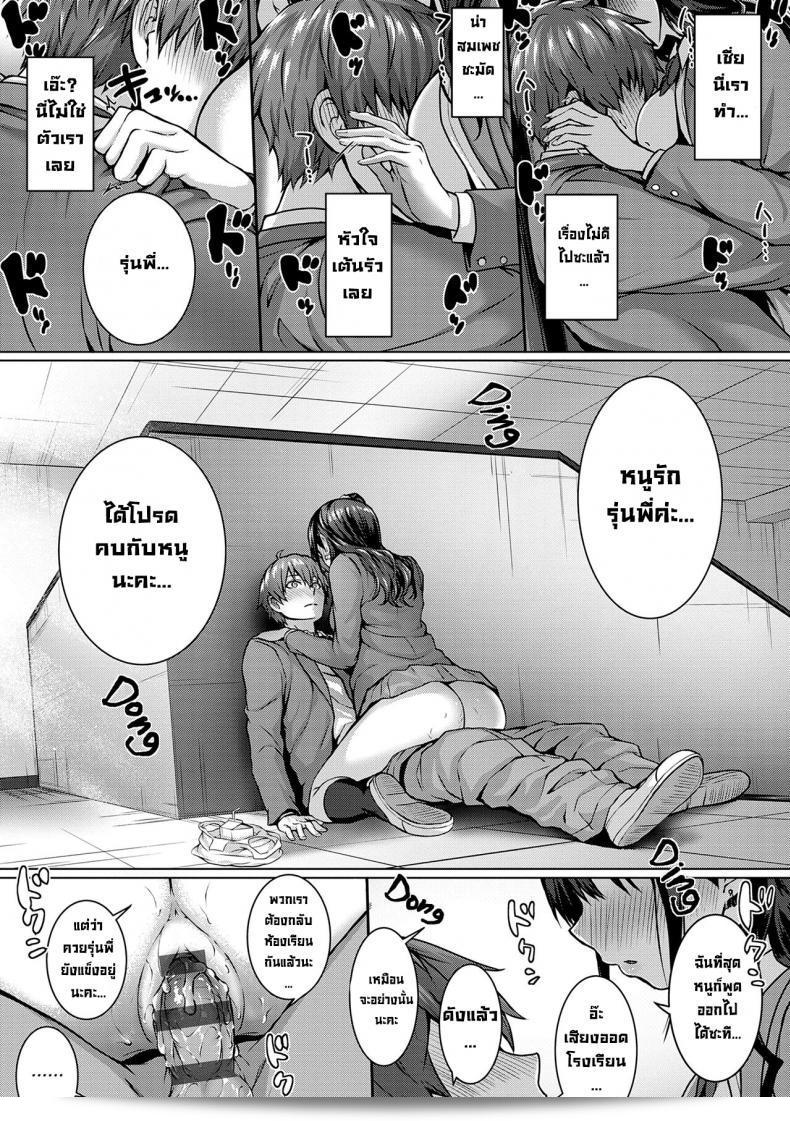 ชิ้นส่วนที่เติมเต็มด้วยความรัก [Simon] Flag Kaishuu wa Totsuzen niกำลังเข้าสู่การจับจิ๊บ (Hatsukoi Jikan) อย่างไม่คาดฝัน 37
