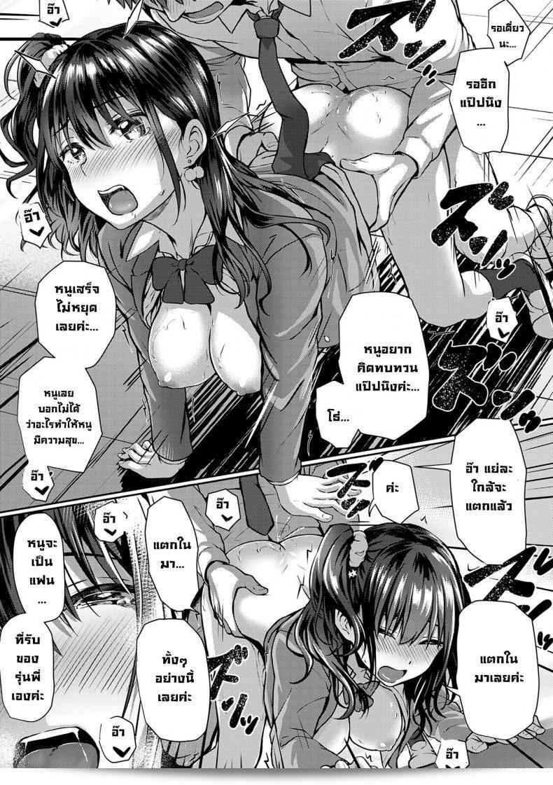 ชิ้นส่วนที่เติมเต็มด้วยความรัก [Simon] Flag Kaishuu wa Totsuzen niกำลังเข้าสู่การจับจิ๊บ (Hatsukoi Jikan) อย่างไม่คาดฝัน 49