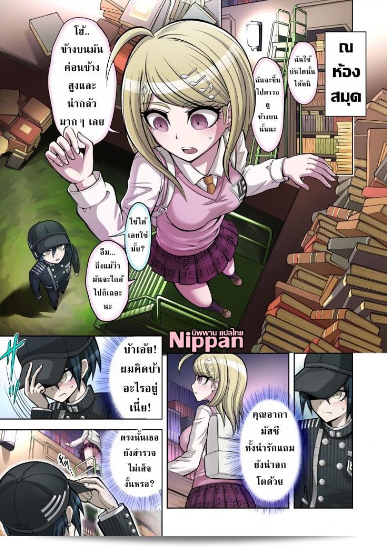 ท่วงทำนอง "ฮิเมะ ฮาจิเมะ" ในเกม New Danganronpa V3 ฉบับใหม่: บทที่ 1 ของ "โบคุ โทะ วาตาชิ โนะ เดบูสซี่" 5