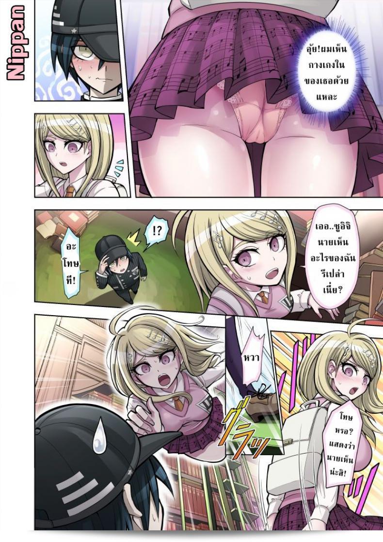 ท่วงทำนอง "ฮิเมะ ฮาจิเมะ" ในเกม New Danganronpa V3 ฉบับใหม่: บทที่ 1 ของ "โบคุ โทะ วาตาชิ โนะ เดบูสซี่" 7