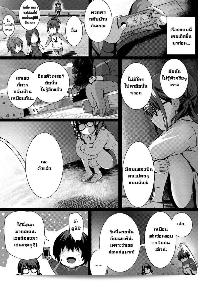 ชิ้นส่วนที่เติมเต็มด้วยความรัก [Simon] Flag Kaishuu wa Totsuzen niกำลังเข้าสู่การจับจิ๊บ (Hatsukoi Jikan) อย่างไม่คาดฝัน 57