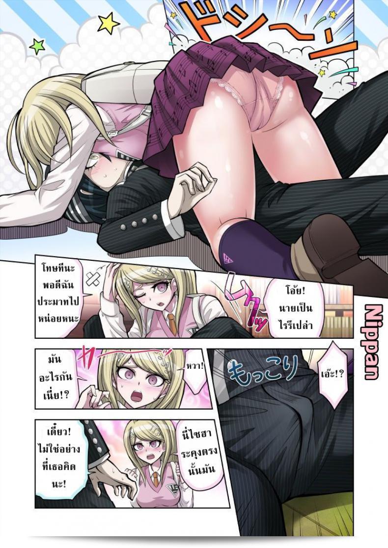 ท่วงทำนอง "ฮิเมะ ฮาจิเมะ" ในเกม New Danganronpa V3 ฉบับใหม่: บทที่ 1 ของ "โบคุ โทะ วาตาชิ โนะ เดบูสซี่" 9