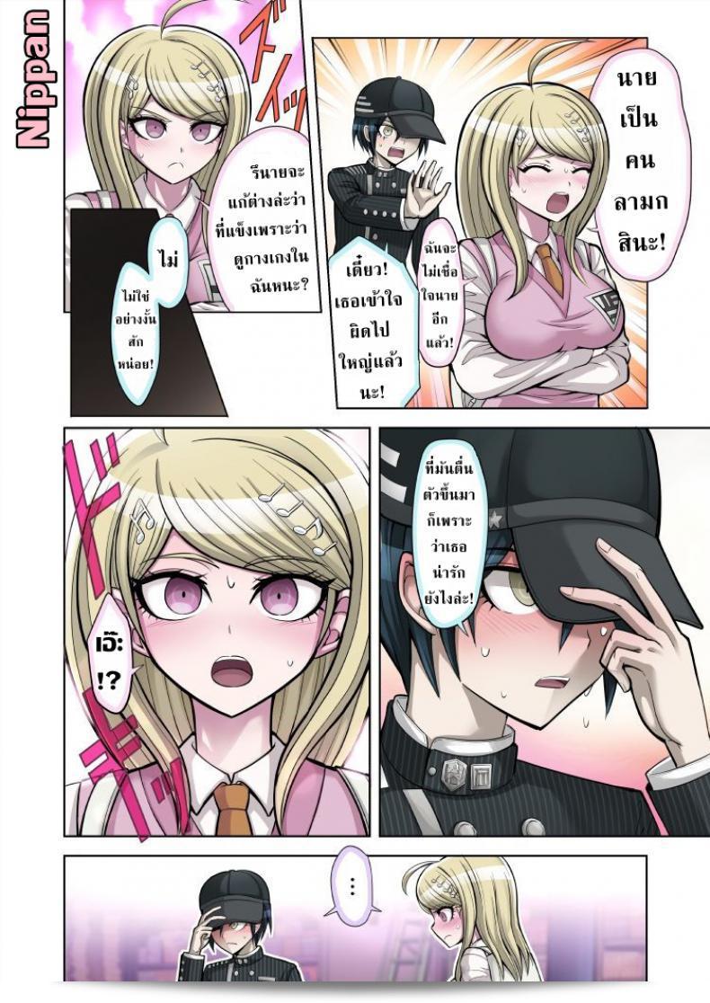 ท่วงทำนอง "ฮิเมะ ฮาจิเมะ" ในเกม New Danganronpa V3 ฉบับใหม่: บทที่ 1 ของ "โบคุ โทะ วาตาชิ โนะ เดบูสซี่" 11
