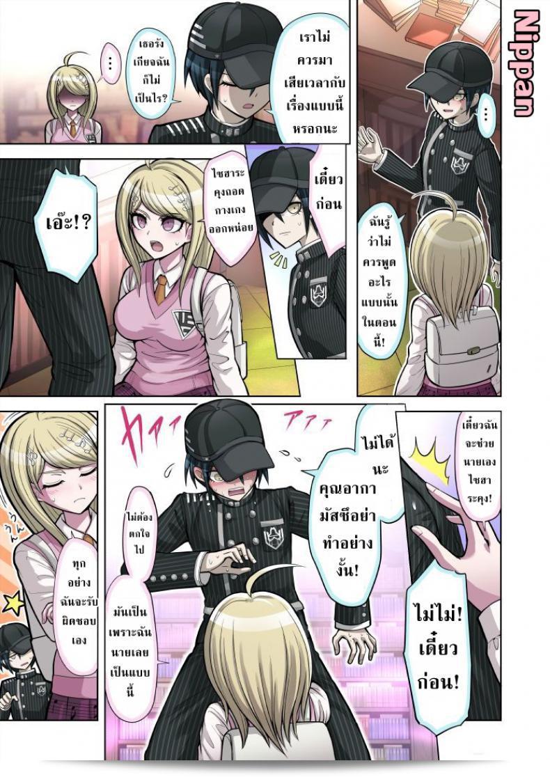 ท่วงทำนอง "ฮิเมะ ฮาจิเมะ" ในเกม New Danganronpa V3 ฉบับใหม่: บทที่ 1 ของ "โบคุ โทะ วาตาชิ โนะ เดบูสซี่" 13
