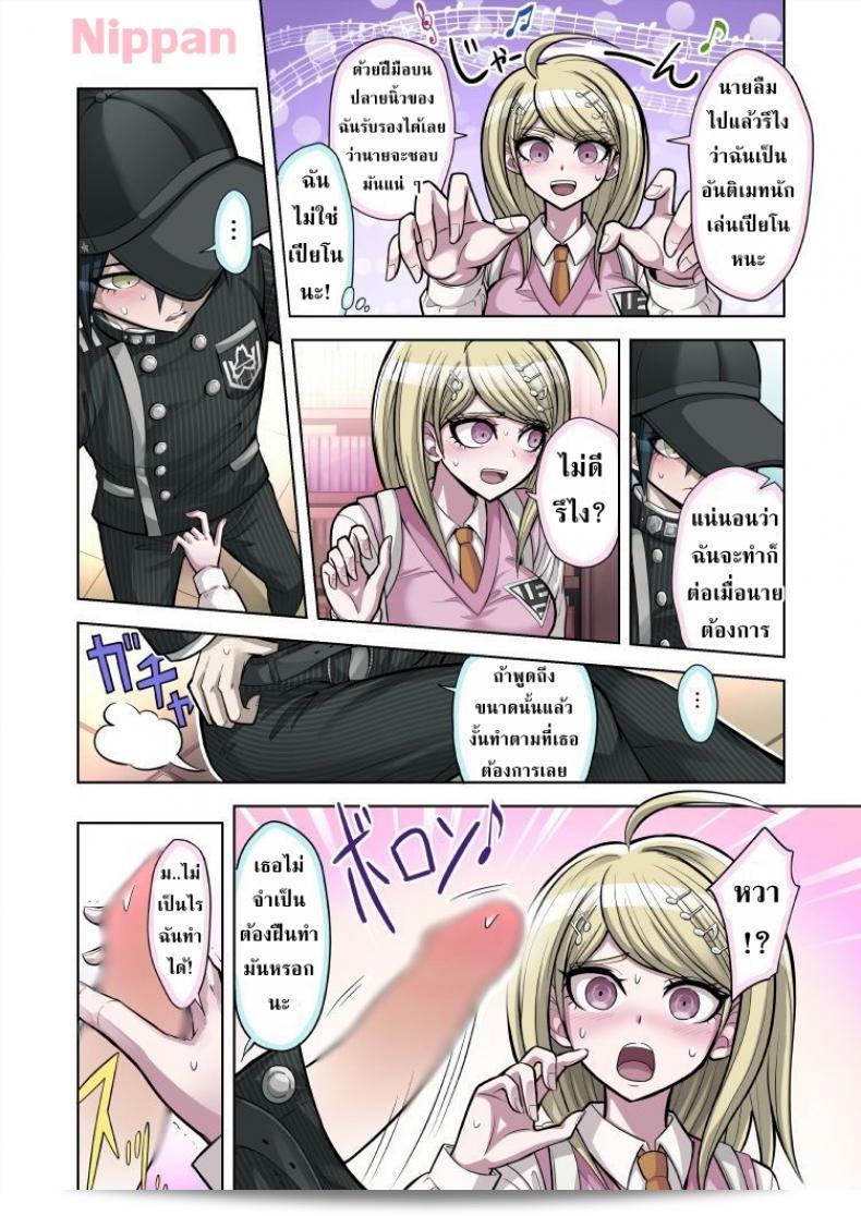 ท่วงทำนอง "ฮิเมะ ฮาจิเมะ" ในเกม New Danganronpa V3 ฉบับใหม่: บทที่ 1 ของ "โบคุ โทะ วาตาชิ โนะ เดบูสซี่" 15