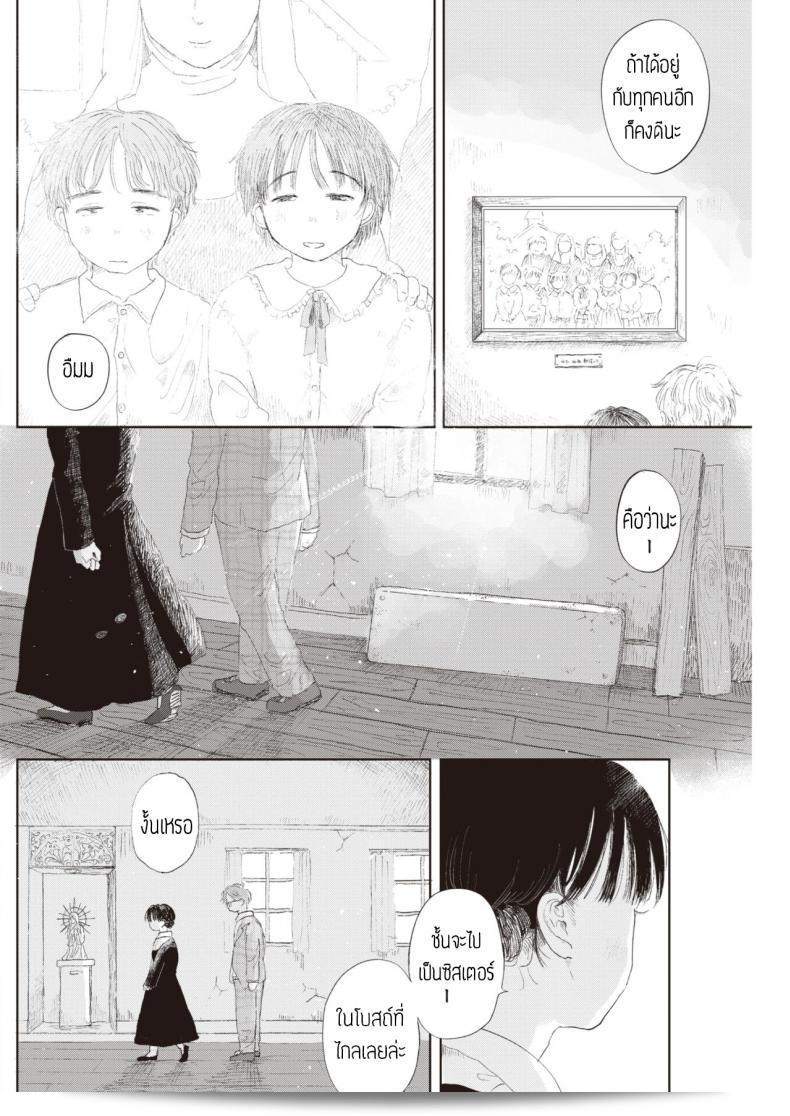 ฉันลับรักที่คุณเรืองแสง [Momoyamahato] จากใจอบอุ่น 7