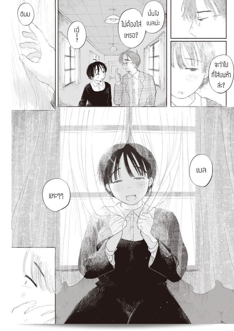 ฉันลับรักที่คุณเรืองแสง [Momoyamahato] จากใจอบอุ่น 9