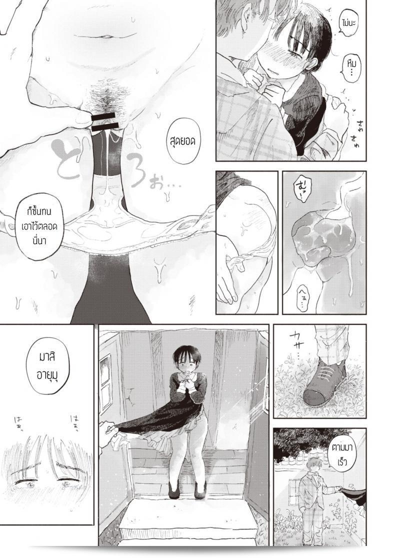 ฉันลับรักที่คุณเรืองแสง [Momoyamahato] จากใจอบอุ่น 13