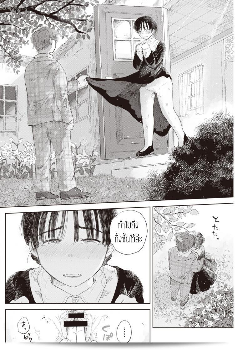 ฉันลับรักที่คุณเรืองแสง [Momoyamahato] จากใจอบอุ่น 15