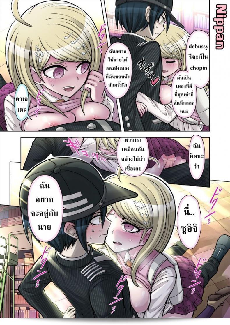 ท่วงทำนอง "ฮิเมะ ฮาจิเมะ" ในเกม New Danganronpa V3 ฉบับใหม่: บทที่ 1 ของ "โบคุ โทะ วาตาชิ โนะ เดบูสซี่" 25