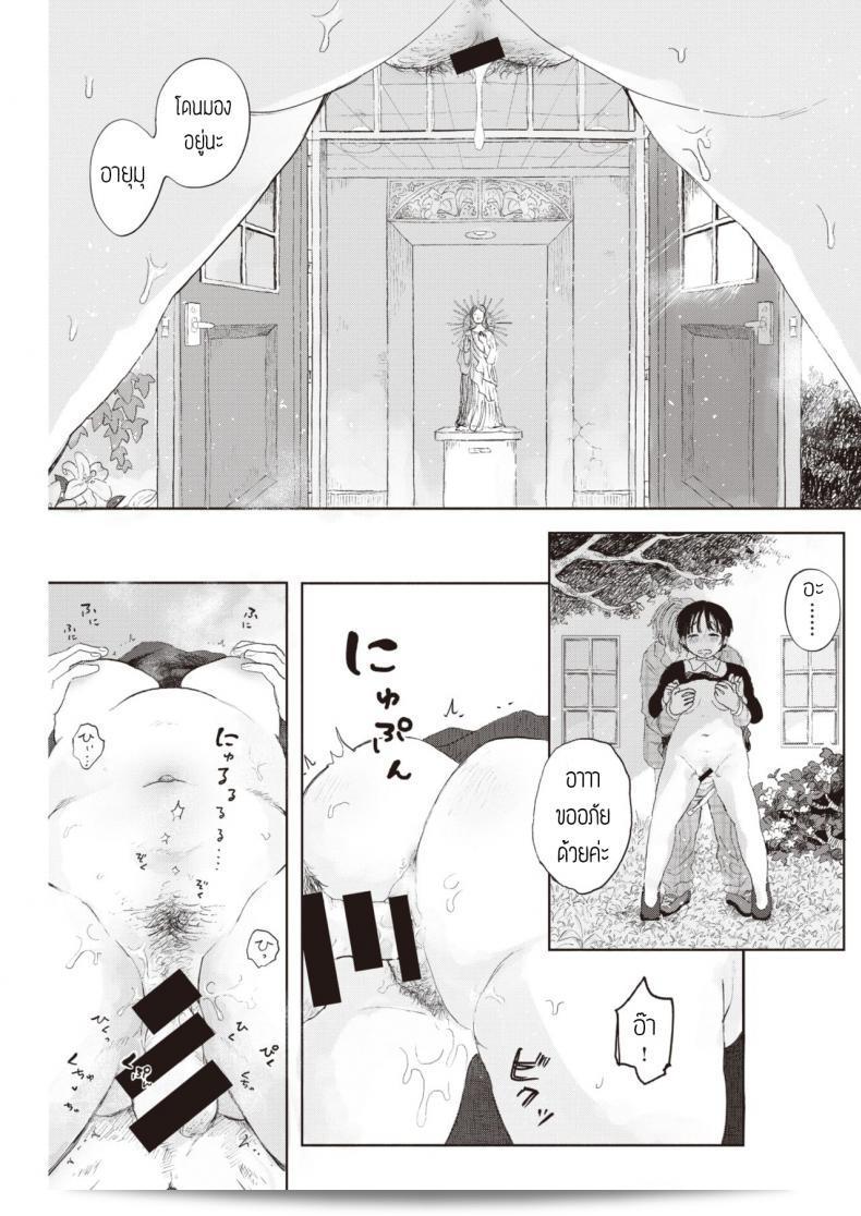 ฉันลับรักที่คุณเรืองแสง [Momoyamahato] จากใจอบอุ่น 21
