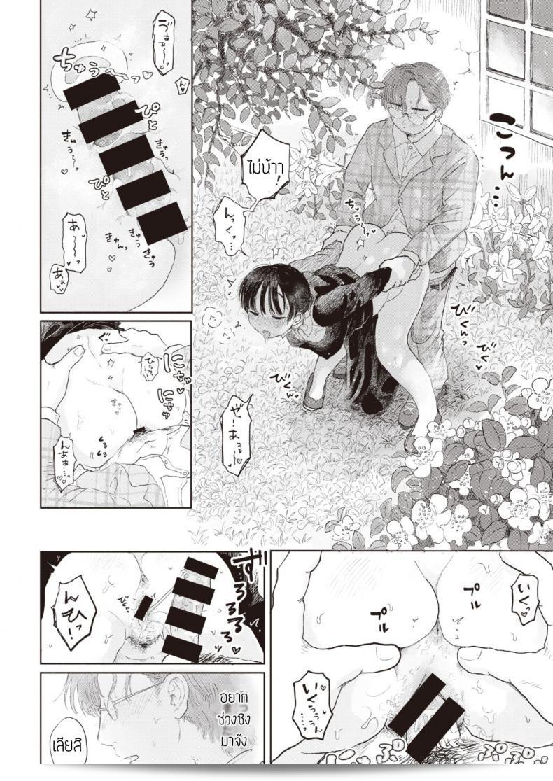 ฉันลับรักที่คุณเรืองแสง [Momoyamahato] จากใจอบอุ่น 23