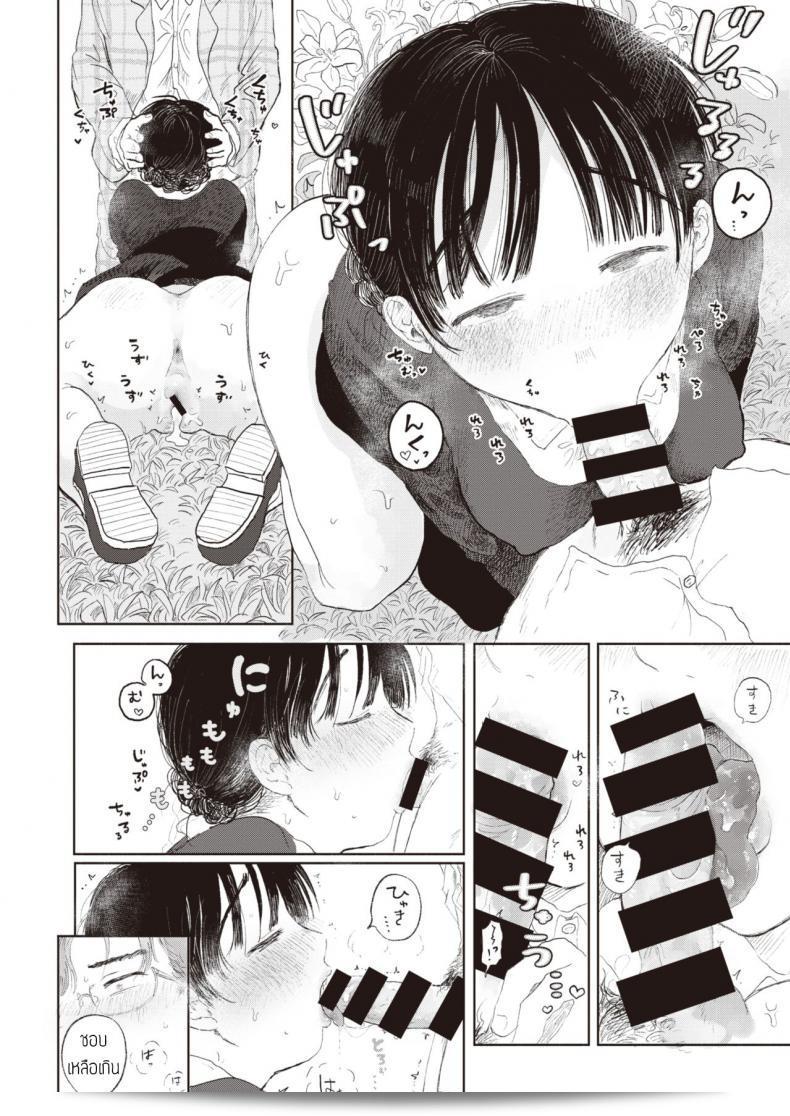 ฉันลับรักที่คุณเรืองแสง [Momoyamahato] จากใจอบอุ่น 27