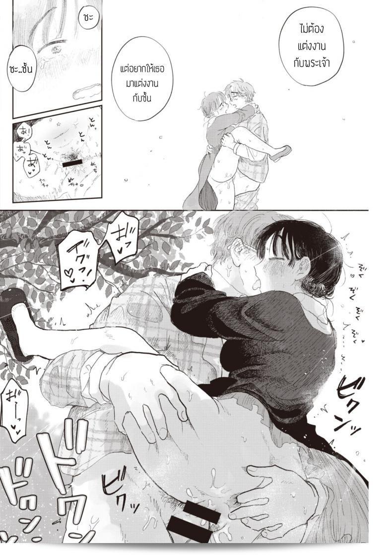 ฉันลับรักที่คุณเรืองแสง [Momoyamahato] จากใจอบอุ่น 35