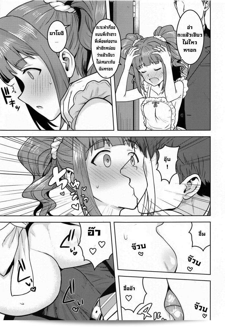 Yayoi และผ้ากันเปื้อน: ต่อสู้ด้วยใจ (PLANT (Tsurui) Yayoi to Apron (THE [email protected])) 7