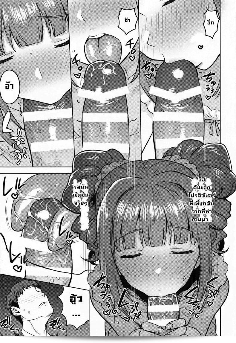 Yayoi และผ้ากันเปื้อน: ต่อสู้ด้วยใจ (PLANT (Tsurui) Yayoi to Apron (THE [email protected])) 19