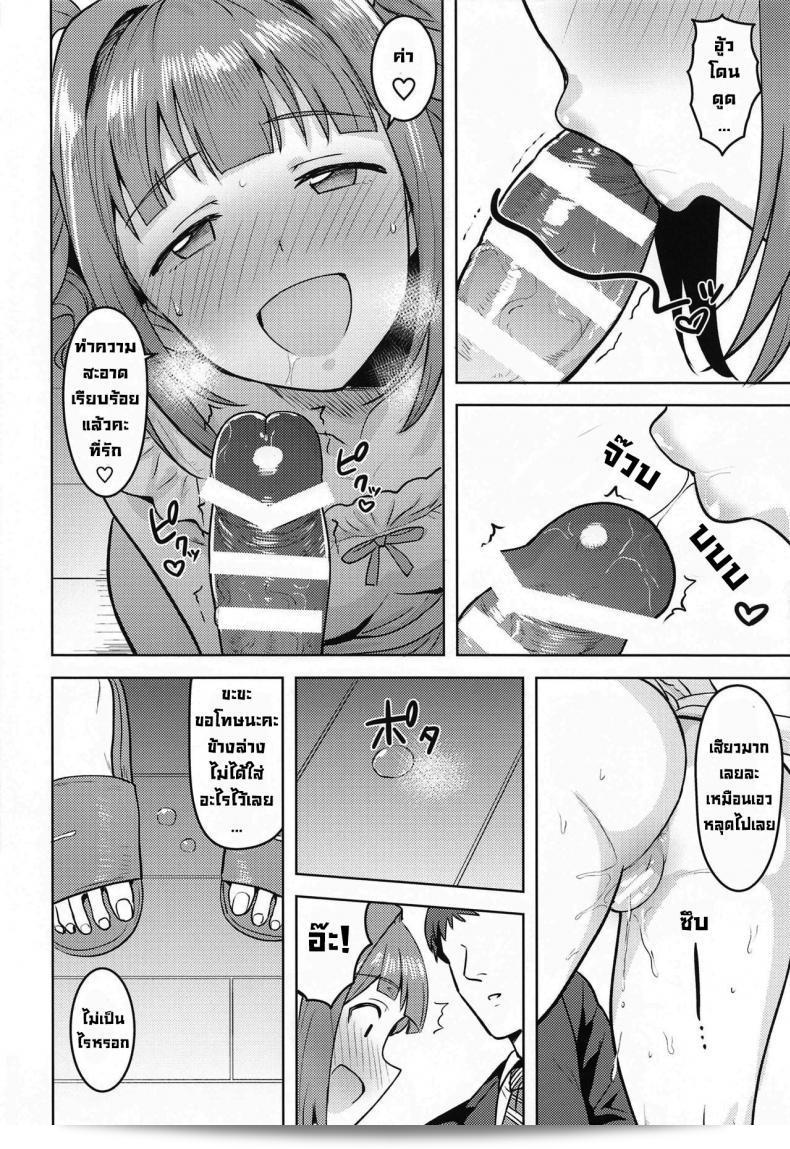 Yayoi และผ้ากันเปื้อน: ต่อสู้ด้วยใจ (PLANT (Tsurui) Yayoi to Apron (THE [email protected])) 25