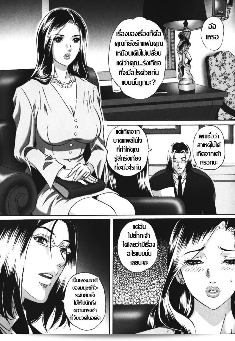 MON-MON's เก่งจนช่างตกใจ  Chijoku no Meikyuu | Labyrinth of Shame - 13