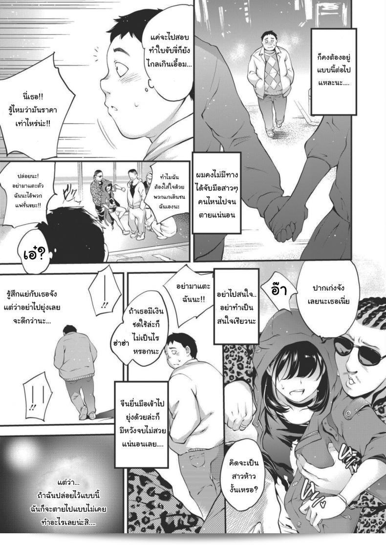 ตอนกลางวันจะเป็นคนที่แตกต่างกันอย่างมาก [Monorino] NocturnaL #1 5