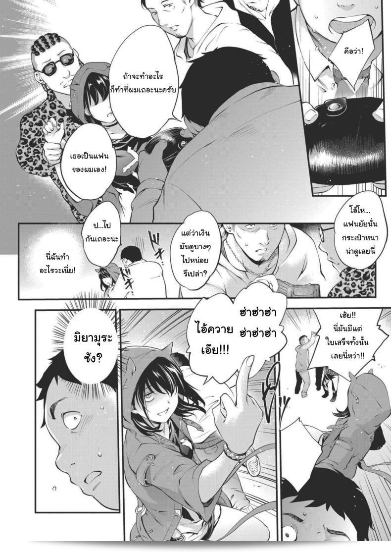 ตอนกลางวันจะเป็นคนที่แตกต่างกันอย่างมาก [Monorino] NocturnaL #1 7