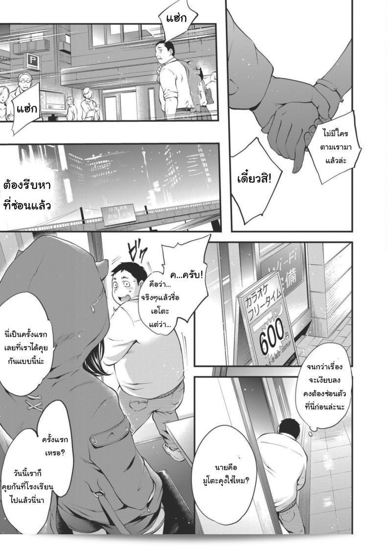 ตอนกลางวันจะเป็นคนที่แตกต่างกันอย่างมาก [Monorino] NocturnaL #1 9