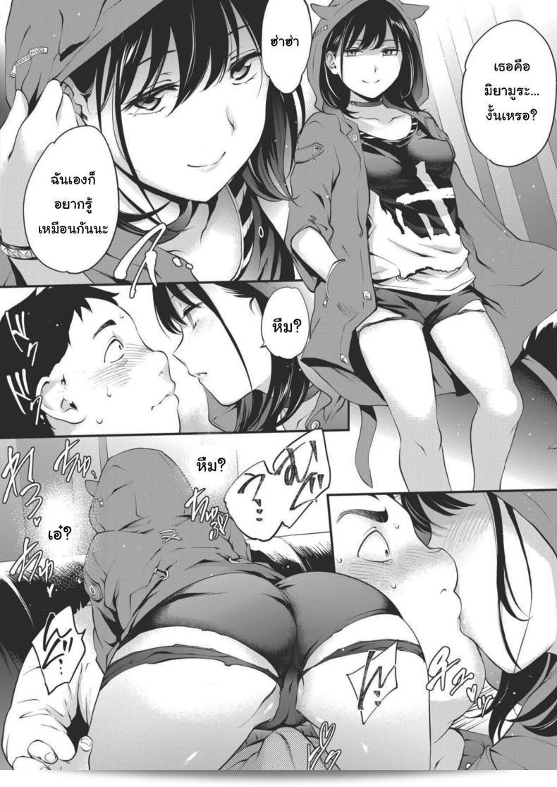 ตอนกลางวันจะเป็นคนที่แตกต่างกันอย่างมาก [Monorino] NocturnaL #1 11