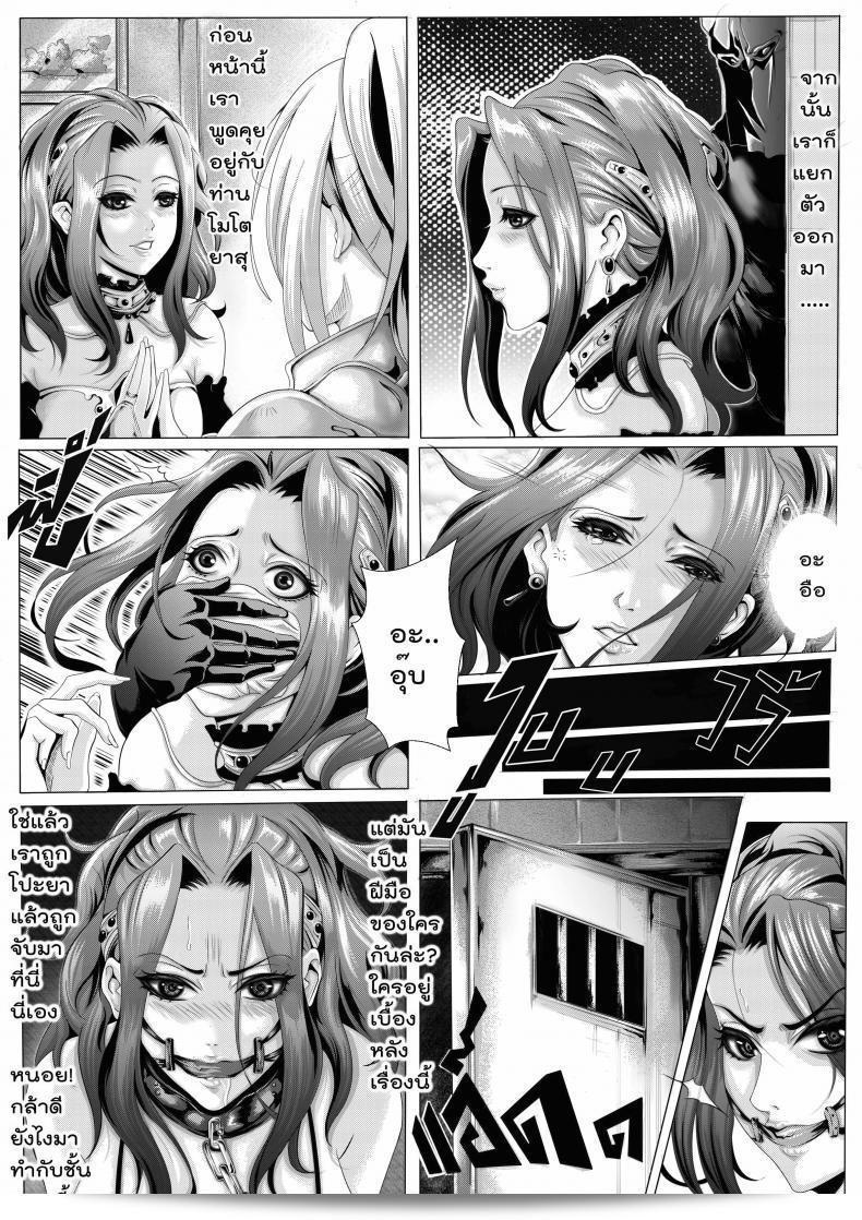 ท่าซ่างของไมน์ [Kra-zen] Break mine ภาค 1 5