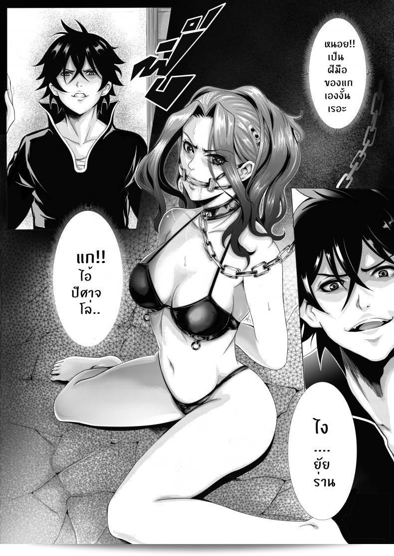 ท่าซ่างของไมน์ [Kra-zen] Break mine ภาค 1 7