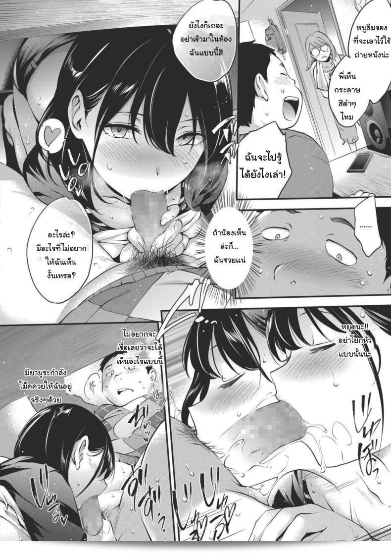 ตอนกลางวันจะเป็นคนที่แตกต่างกันอย่างมาก [Monorino] NocturnaL #1 27