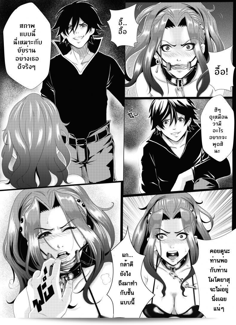 ท่าซ่างของไมน์ [Kra-zen] Break mine ภาค 1 9