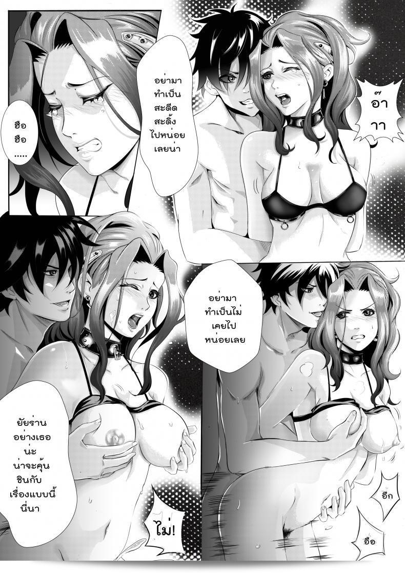 ท่าซ่างของไมน์ [Kra-zen] Break mine ภาค 1 23
