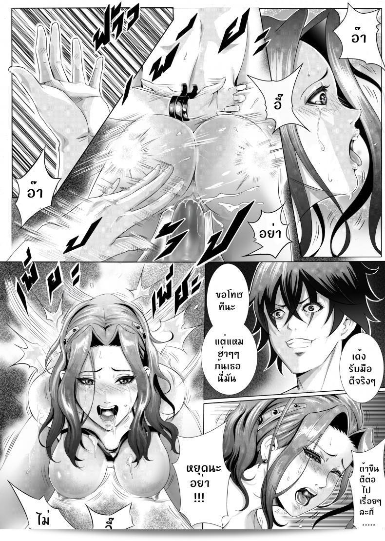 ท่าซ่างของไมน์ [Kra-zen] Break mine ภาค 1 27