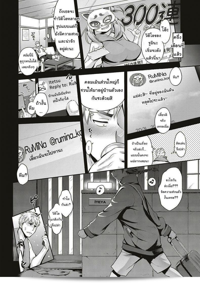 เรียกฉันว่า [Kurokoshi You] Lovetuber เฉยๆก็ได้นะ 3