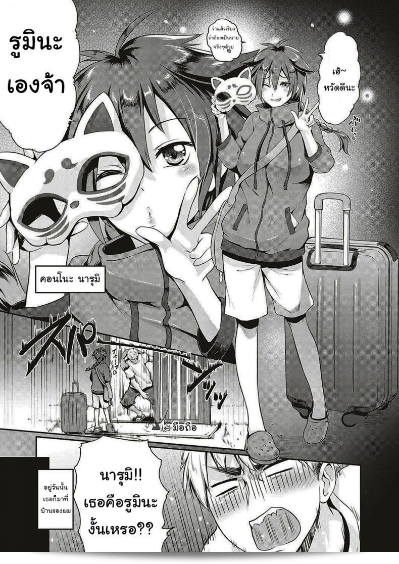 เรียกฉันว่า [Kurokoshi You] Lovetuber เฉยๆก็ได้นะ 5