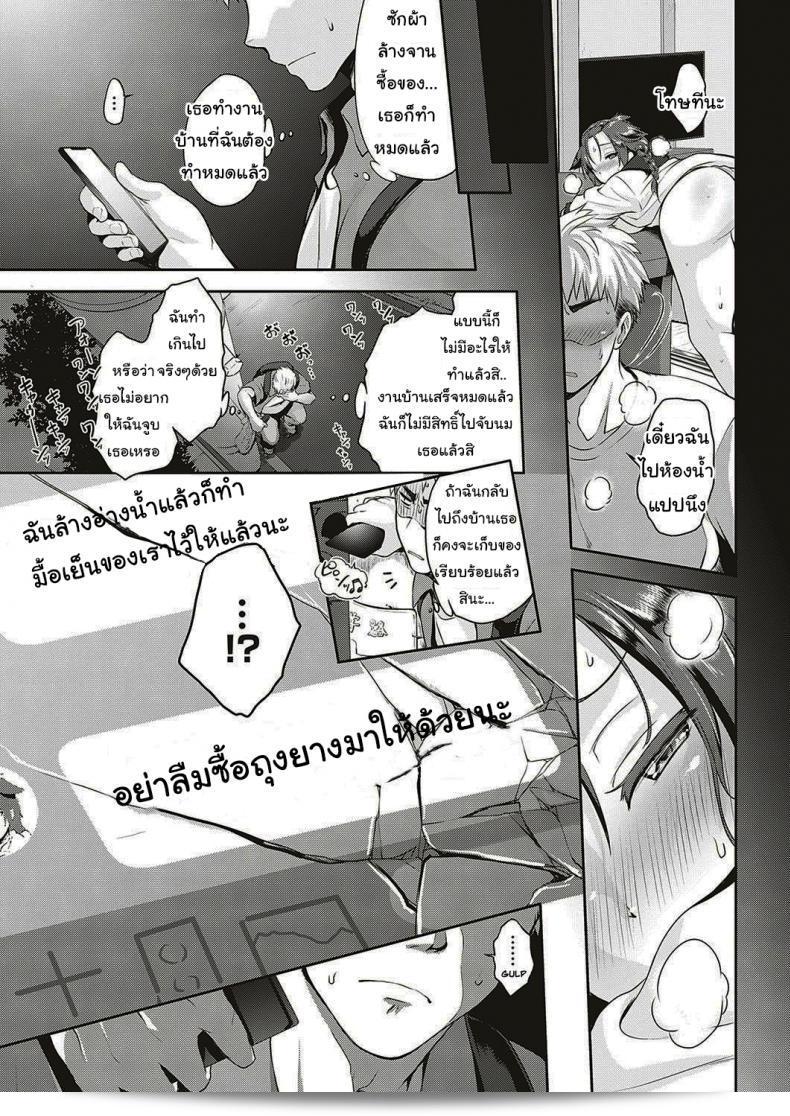 เรียกฉันว่า [Kurokoshi You] Lovetuber เฉยๆก็ได้นะ 25