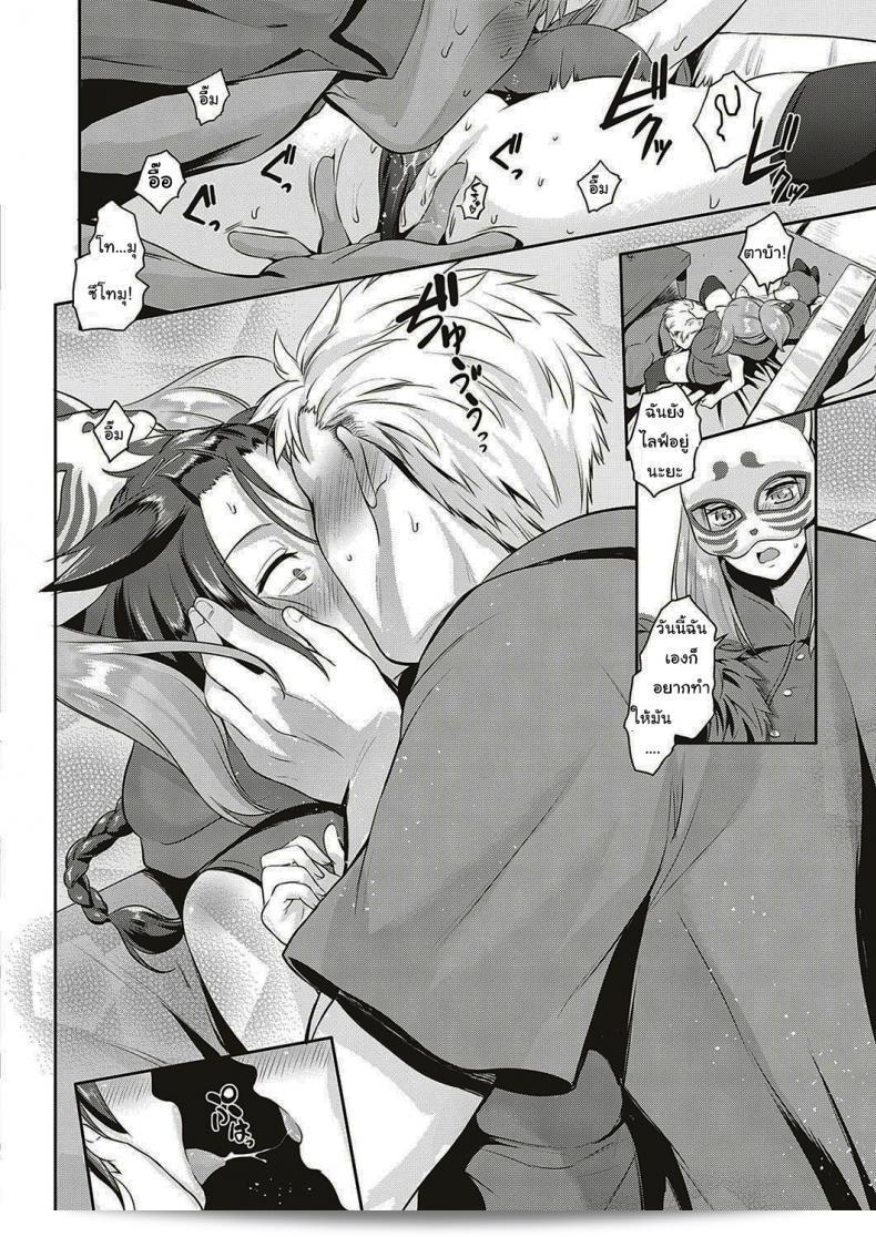 เรียกฉันว่า [Kurokoshi You] Lovetuber เฉยๆก็ได้นะ 31