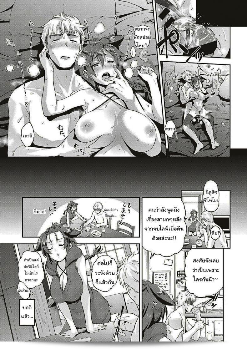 เรียกฉันว่า [Kurokoshi You] Lovetuber เฉยๆก็ได้นะ 53