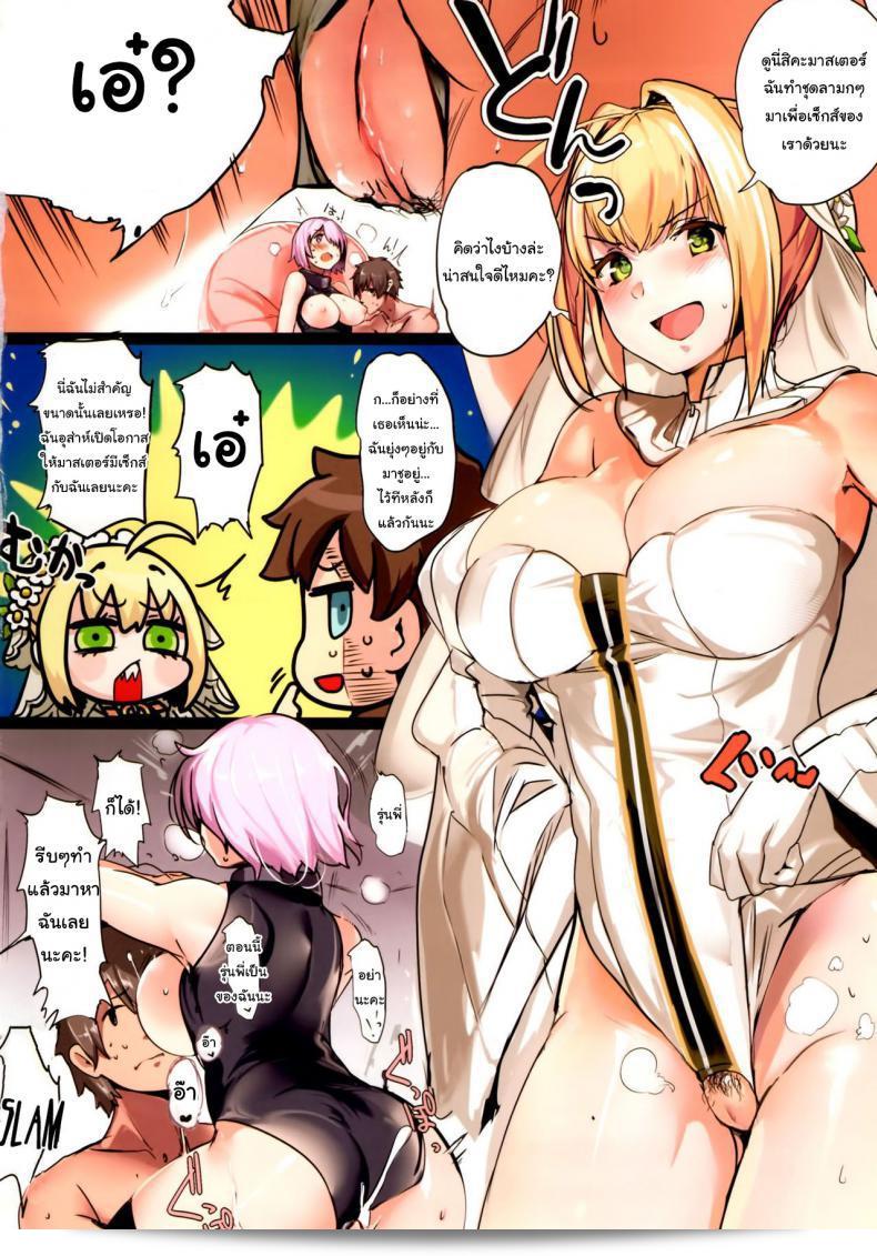 ปล่อยให้รอก็ต้องยอมรับบ้าง (C93) [Kansai Gyogyou Kyoudou Kumiai (Marushin)] ความคิดเห็นของ Nero (Fate Grand Order) 3