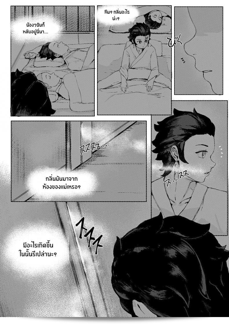 ทันจิโร่ลูกยอดของกตัญญู [REDchicken] Haha to Watashi (jou) และฉัน (ตอนที่หนึ่ง) ภาค 1 13
