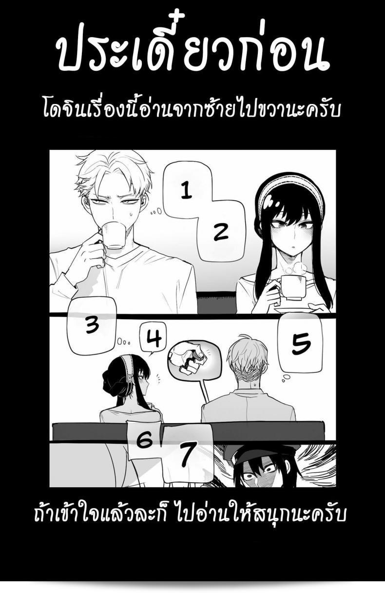 Spy x Sex is a fan-created work featuring characters from the manga series Spy X Family by Hornypanas. 3