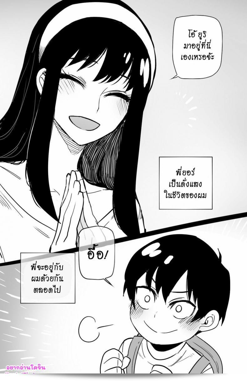 Spy x Sex is a fan-created work featuring characters from the manga series Spy X Family by Hornypanas. 5