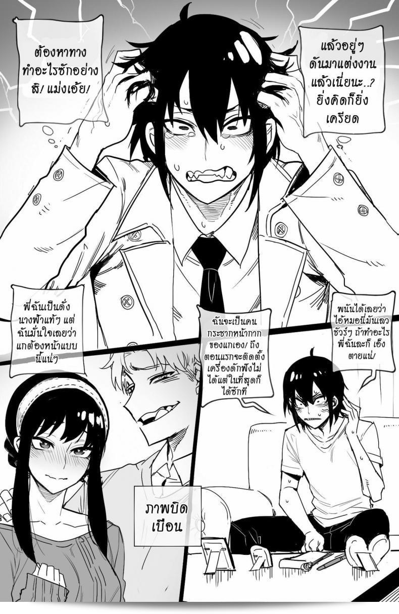 Spy x Sex is a fan-created work featuring characters from the manga series Spy X Family by Hornypanas. 7