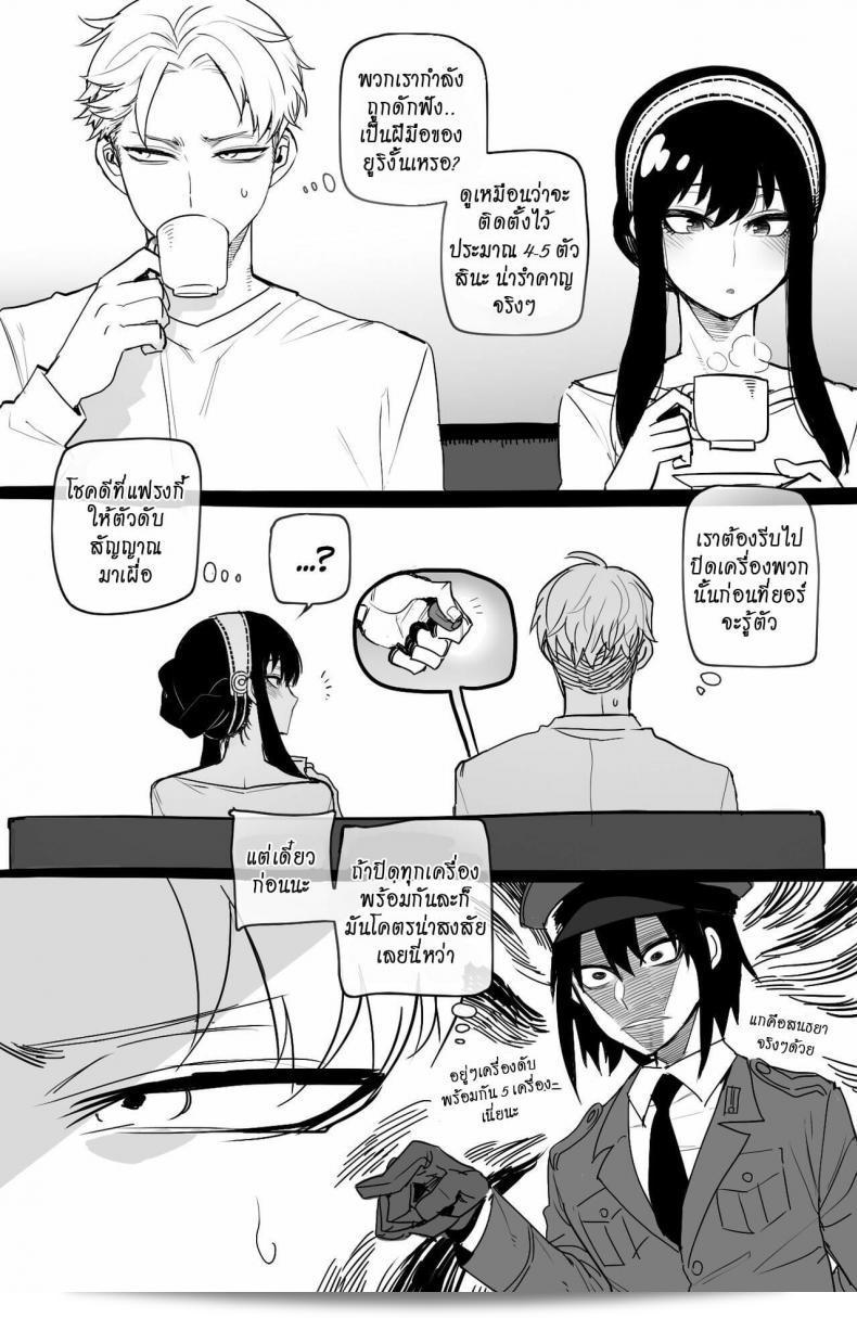 Spy x Sex is a fan-created work featuring characters from the manga series Spy X Family by Hornypanas. 9